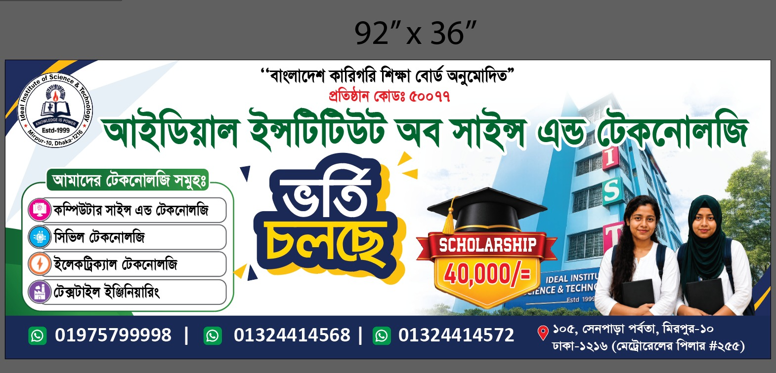 IIST scholarship and admission